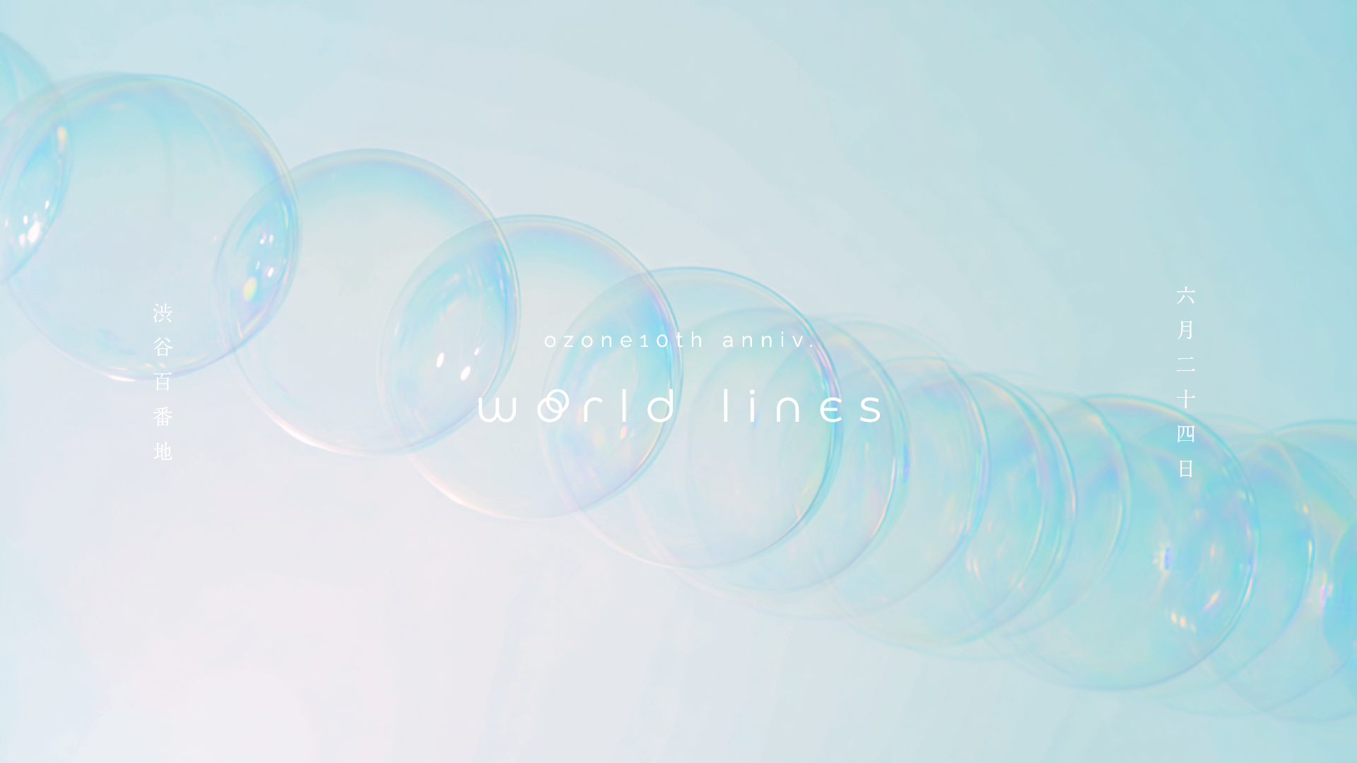 Ozone 10th anniv. worldlines